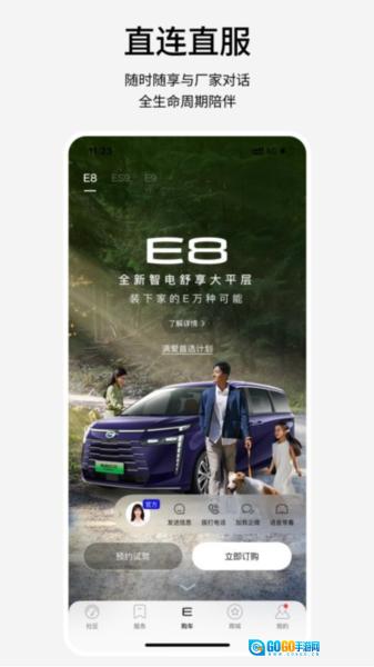 传祺新能源图2