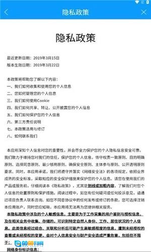 陇情e通图3