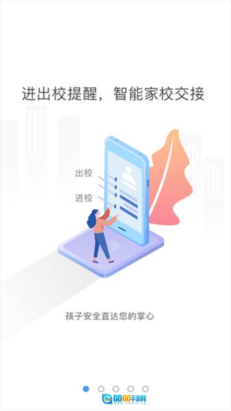 象牙塔家长客户端图2