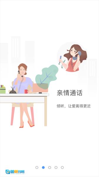象牙塔家长客户端图3