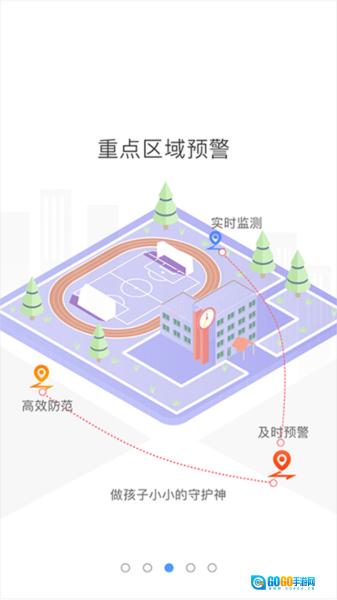 象牙塔家长客户端图4