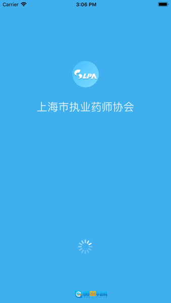 上海市执业药师协会图1