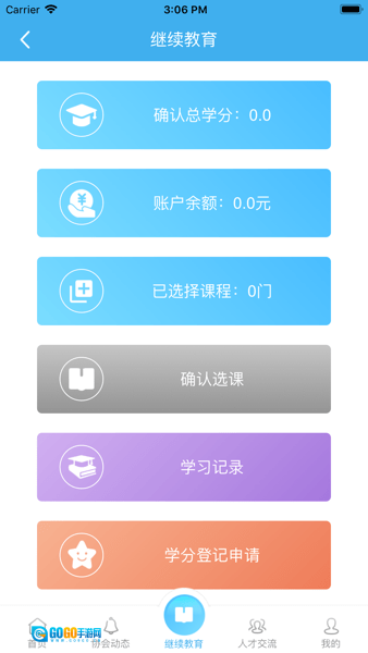 上海市执业药师协会图2