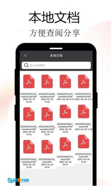 Meta扫描软件图1