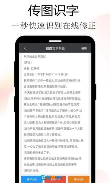 Meta扫描软件图2