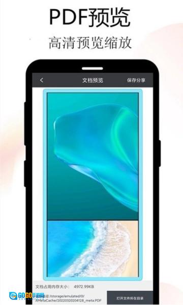 Meta扫描软件图3