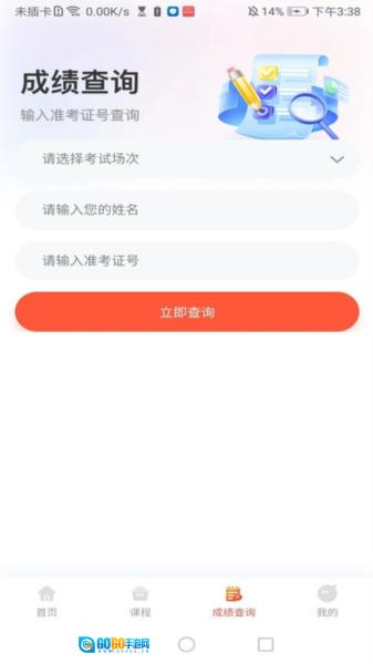 中职升学通图3