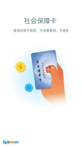 安康人社图1
