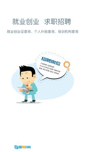 安康人社图2