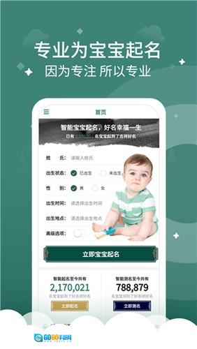 起点起名图1