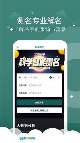 起点起名图2