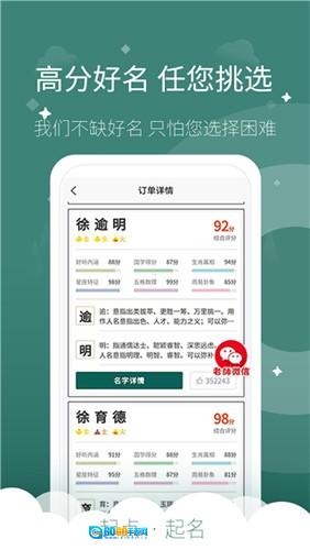 起点起名图3