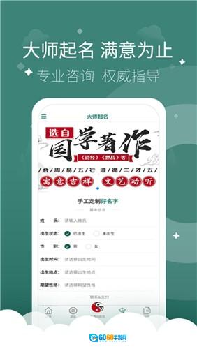 起点起名图4