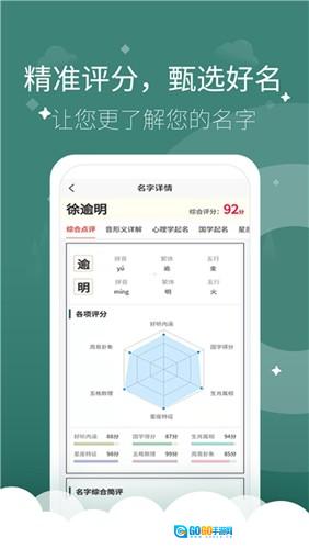 起点起名图5
