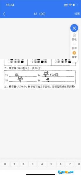 优分优学考试服务平台图1