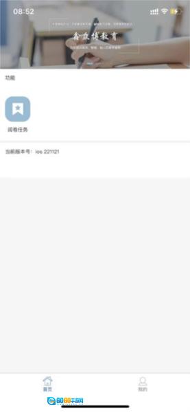 优分优学考试服务平台图3