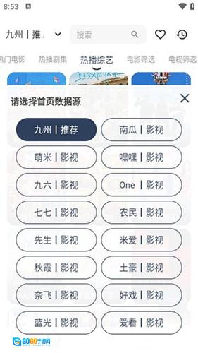 九州视界图2