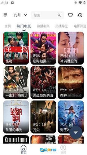 九州视界图3