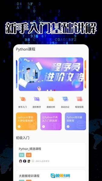 pythonista安卓版图2