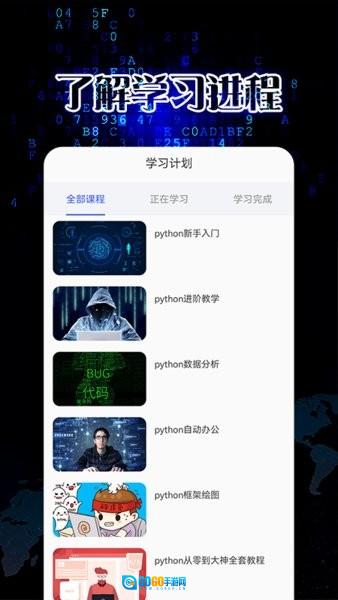 pythonista安卓版图3
