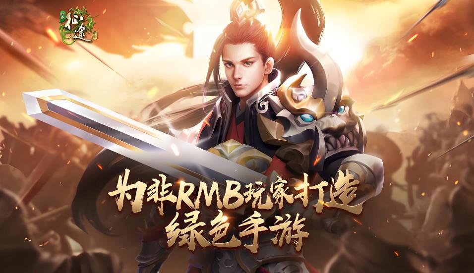 绿色征途游戏大全