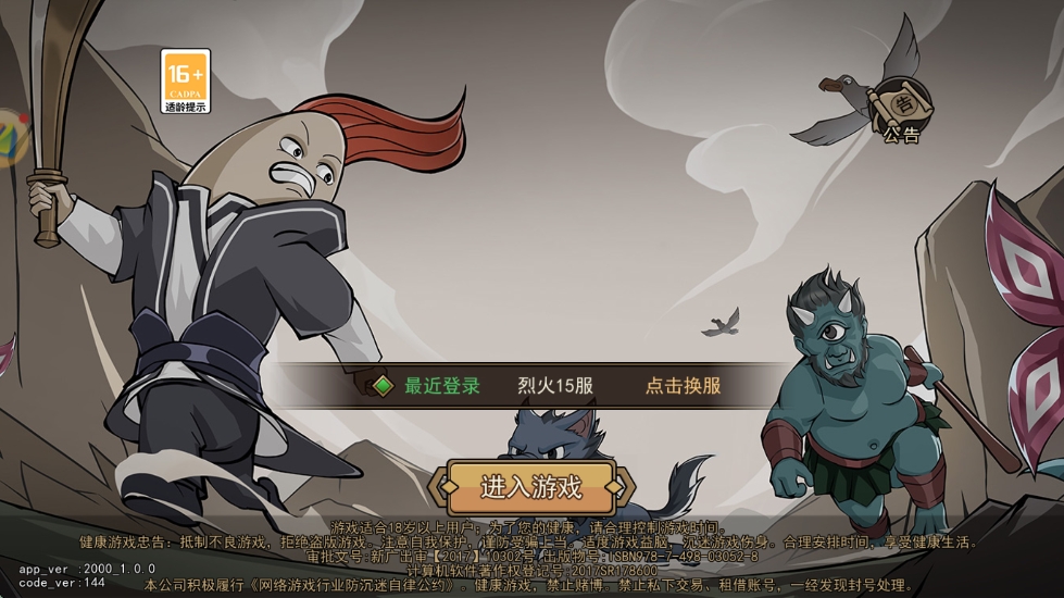 烈火皇城最新版图4