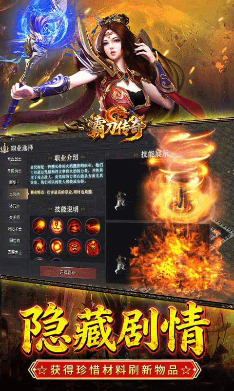 传奇3复古怀旧版(3)