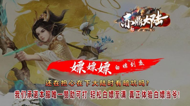 赤鼎大陆官方版图2