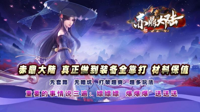 赤鼎大陆官方版图3