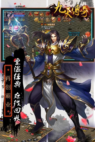九天传奇官网版图2