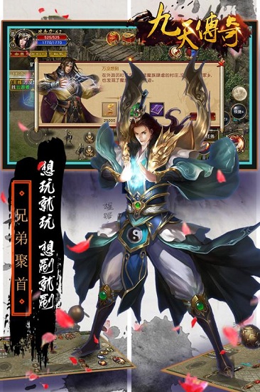 九天传奇复古版图1