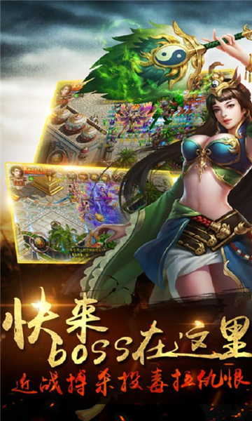 倚天传奇正版图3