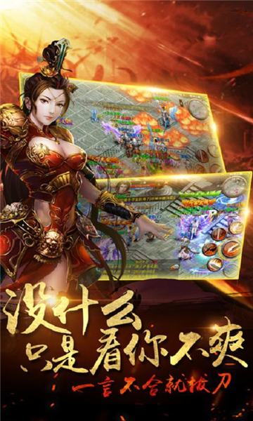 倚天传奇安卓版图1