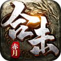雷霆烈焰
