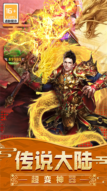 传说大陆传奇最新版图3