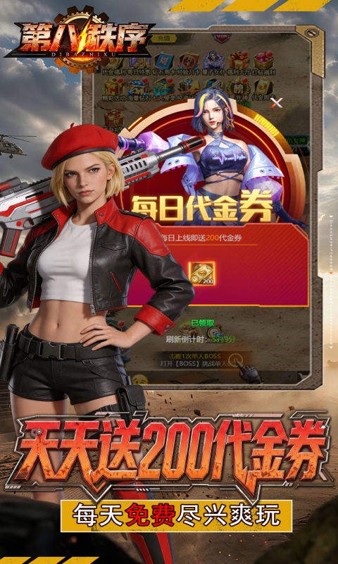 第八秩序1折免费版图5