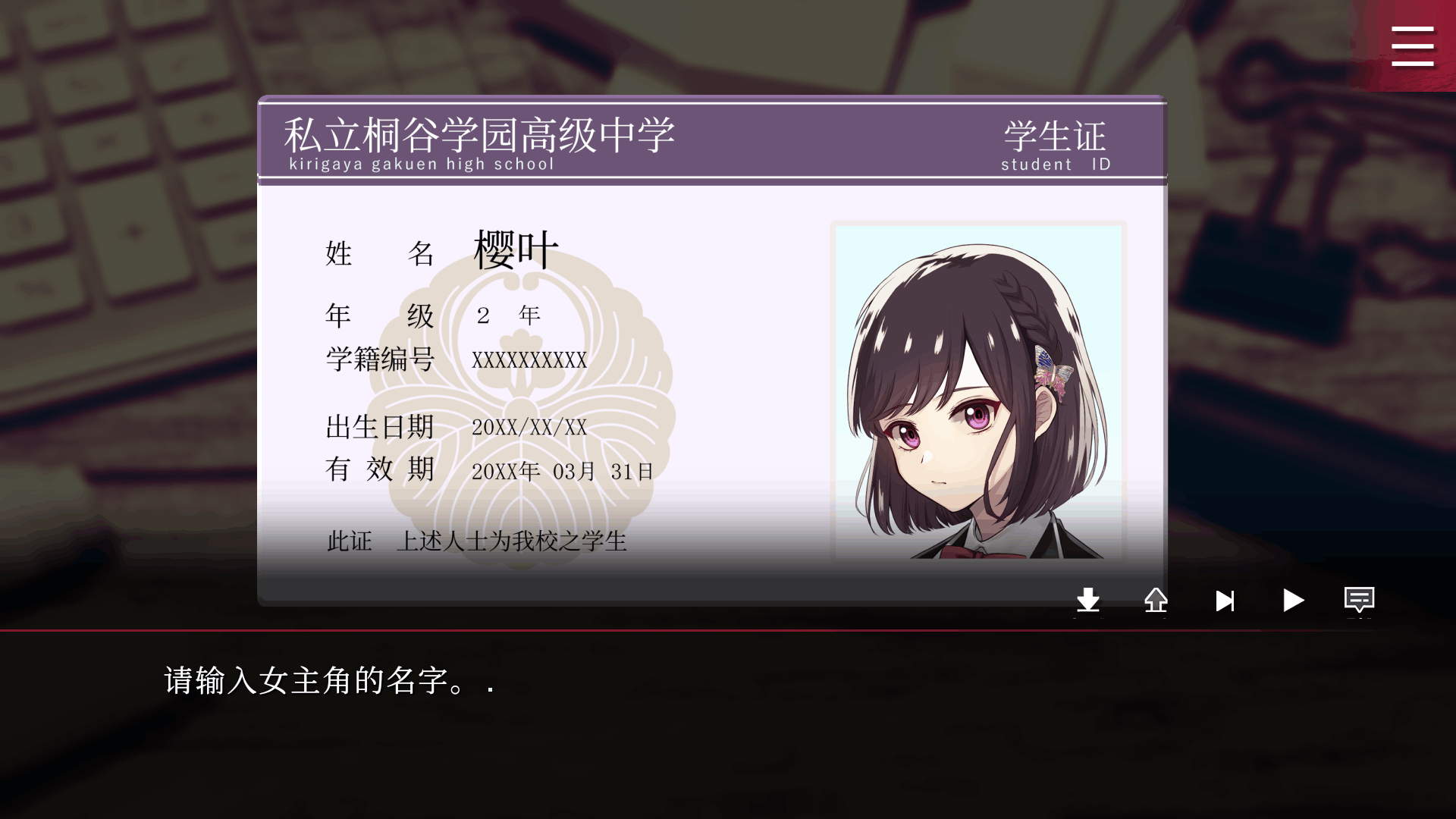 致命至爱手机版安卓图1