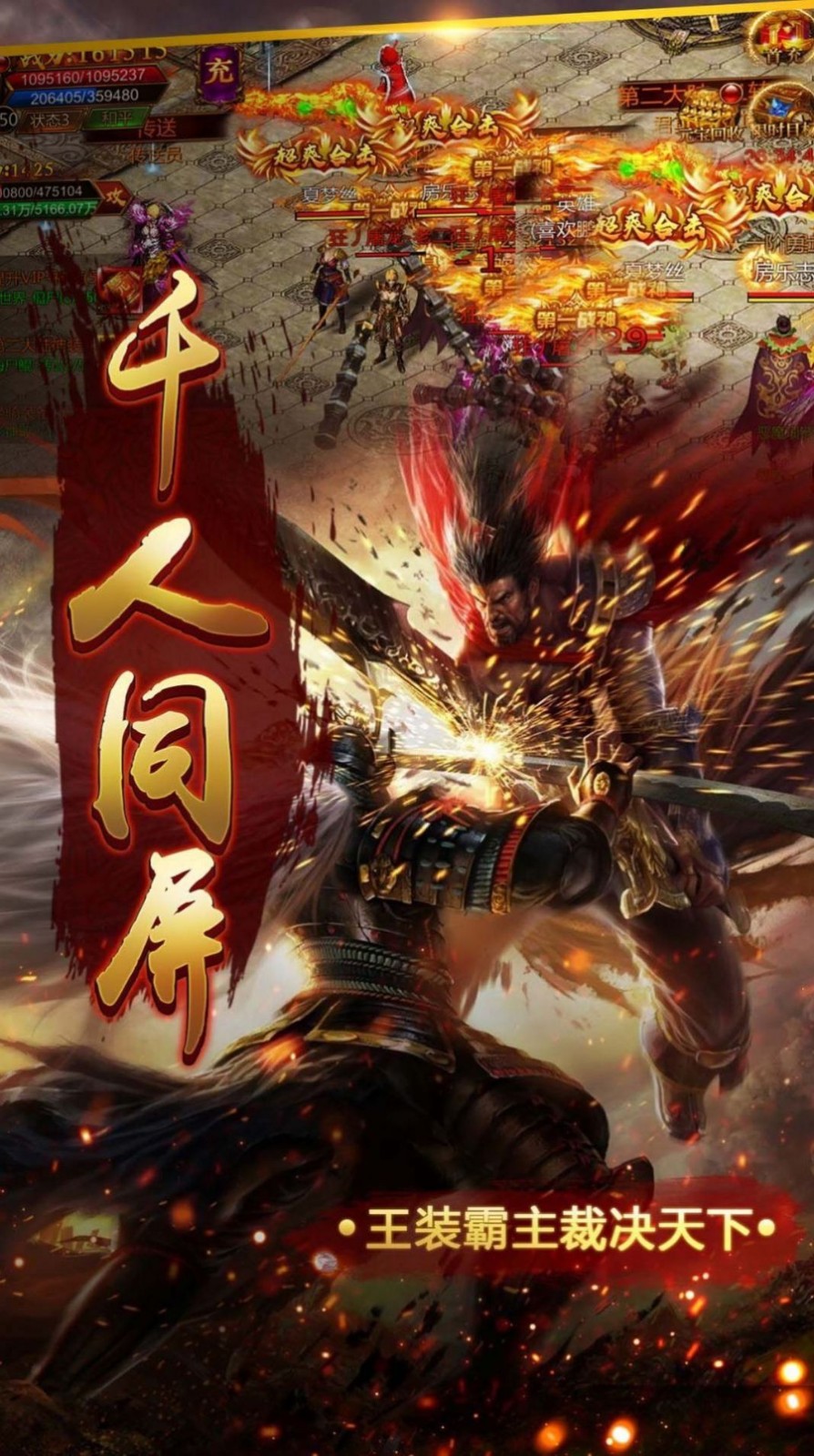 烈焰雷霆(2)