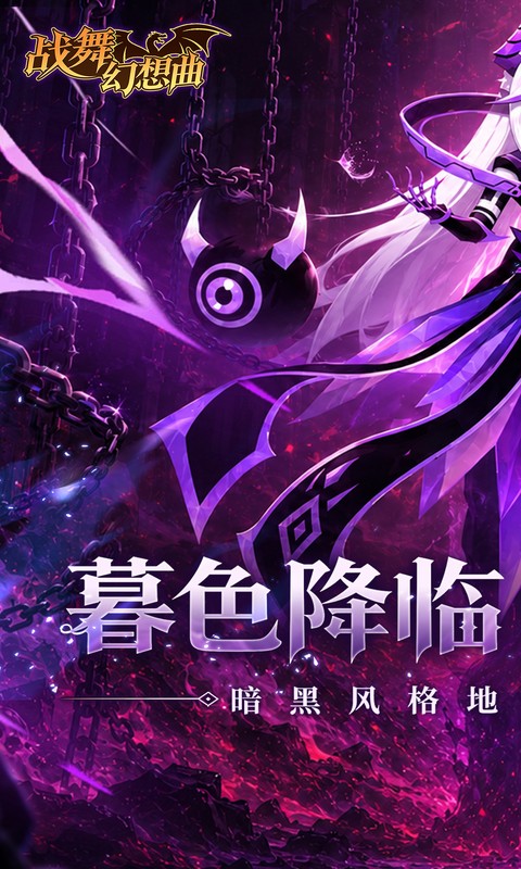 战舞幻想曲0.1折(1)