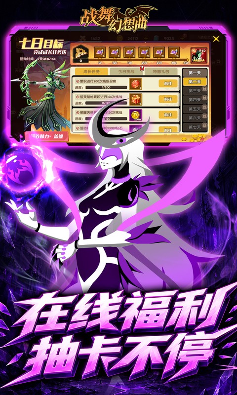 战舞幻想曲0.1折图5