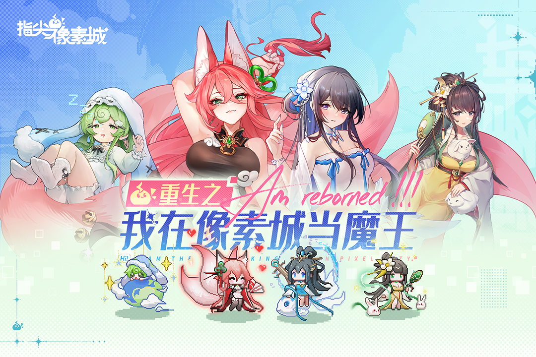 指尖像素城官方版截图4