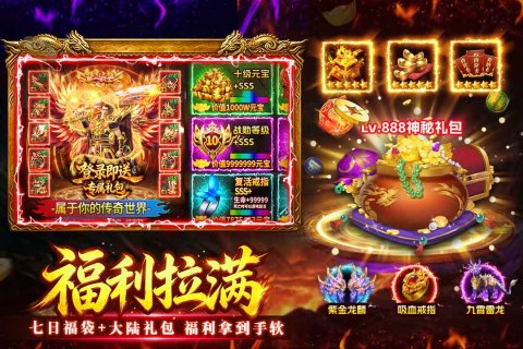 万道武神0.1折(2)