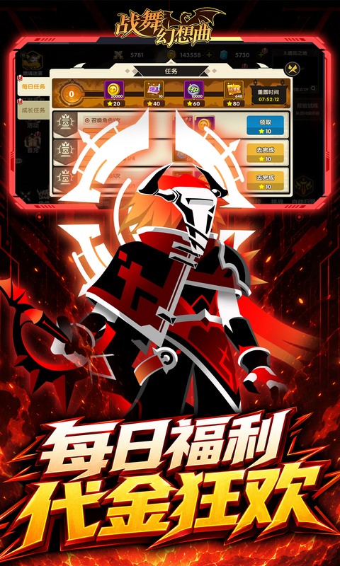 战舞幻想曲图2