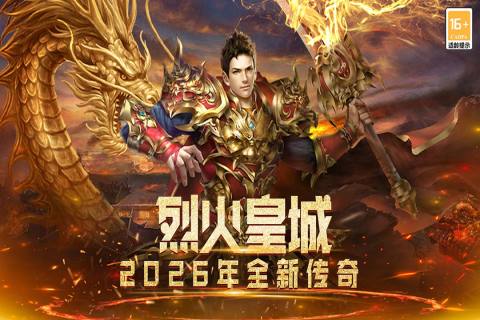 烈火皇城(2)