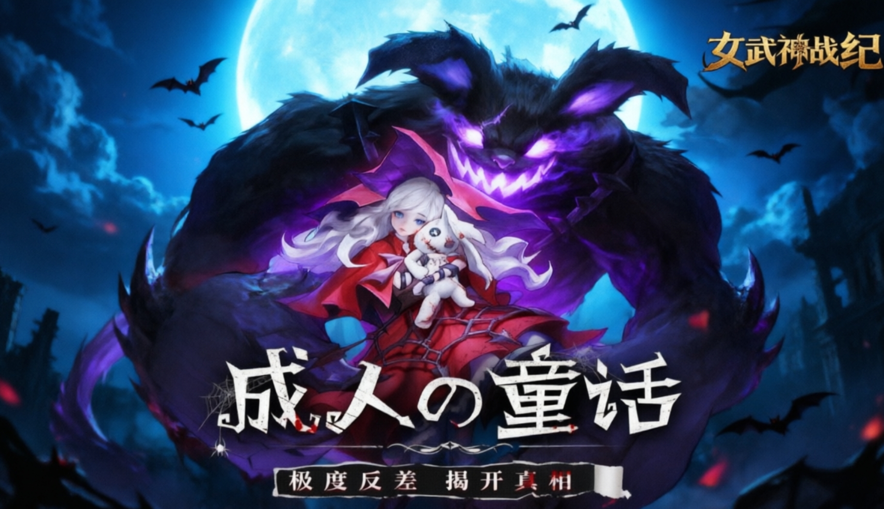 女武神战纪手游官方版下载-女武神战纪手游合集