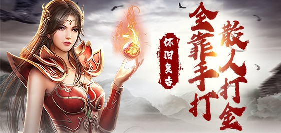 布衣神途(2)