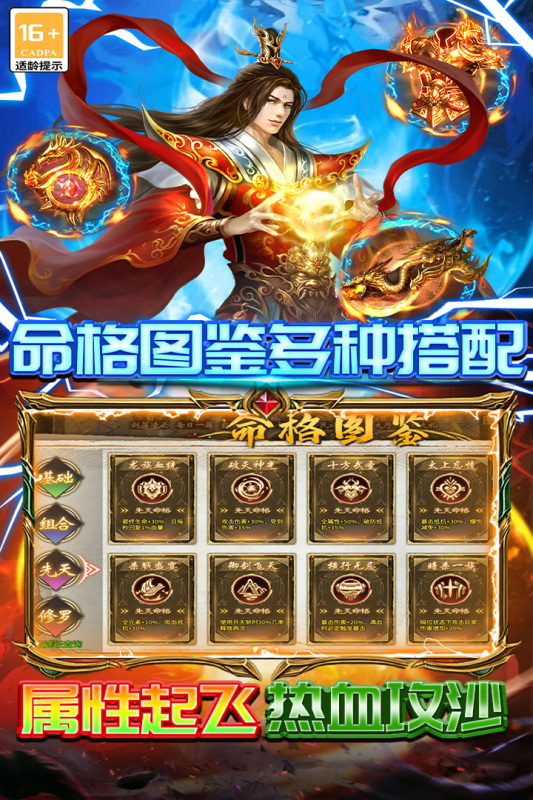 雷霆炸翻天传奇(2)