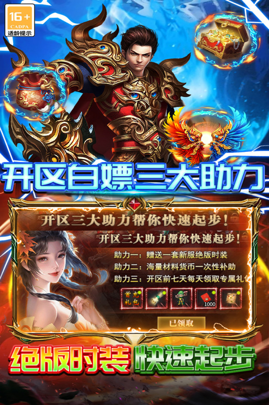 雷霆炸翻天传奇(3)