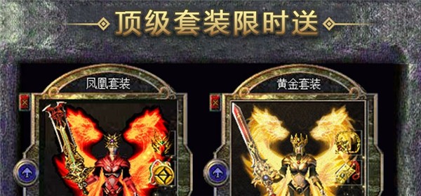 热血传说点卡赏金版(2)