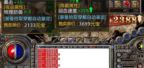 热血传说点卡赏金版官方版图4